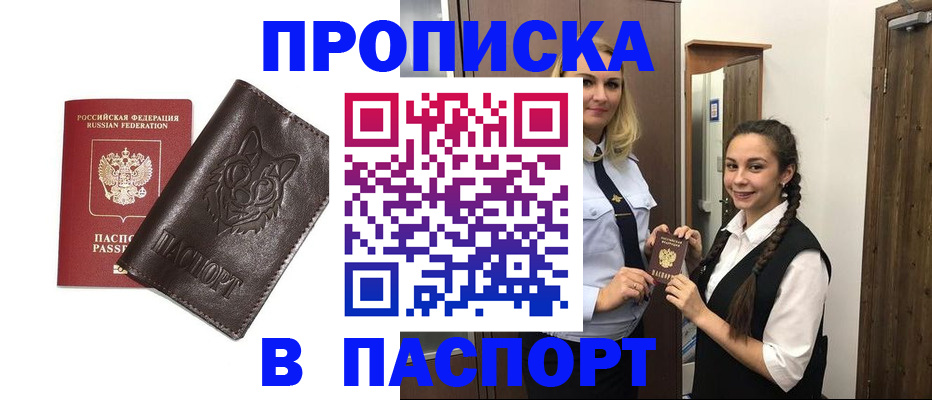 пропишу в квартире в Аткарске